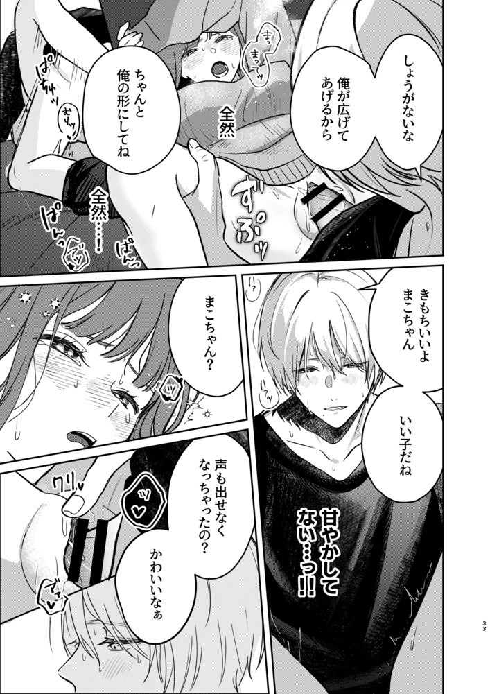 33ページ目