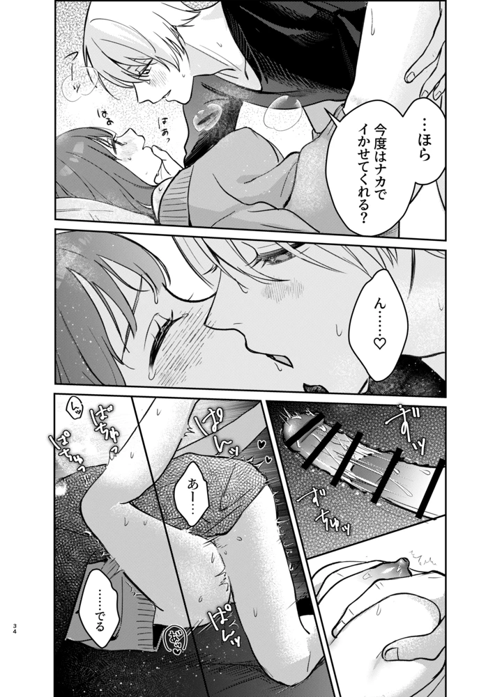 34ページ目