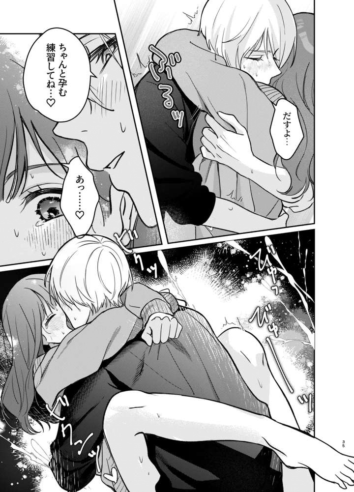 35ページ目