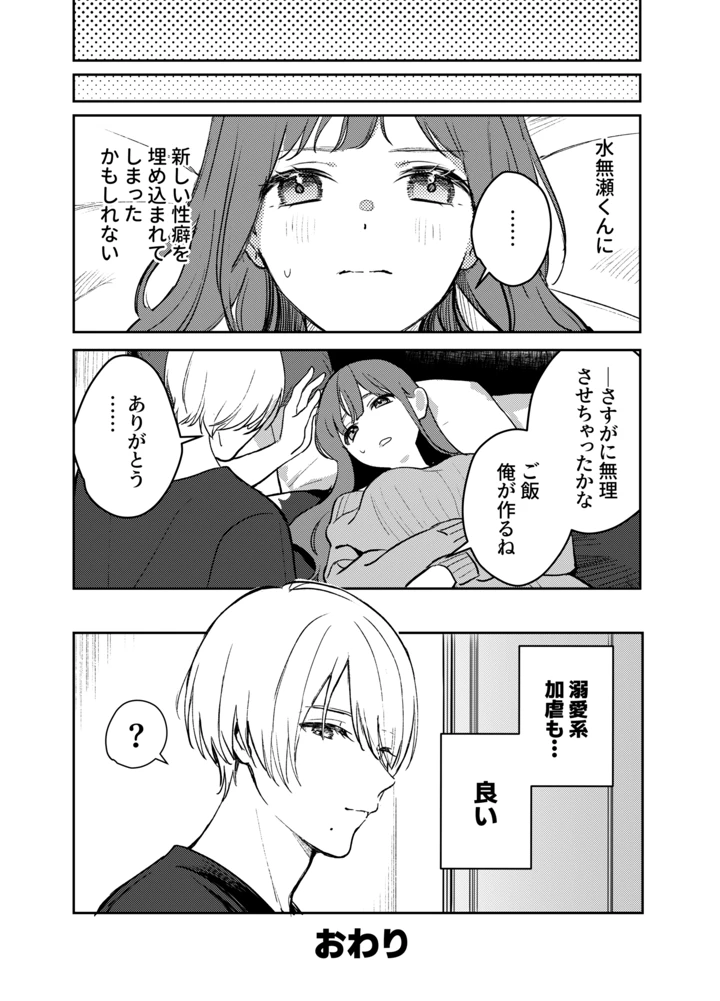 36ページ目