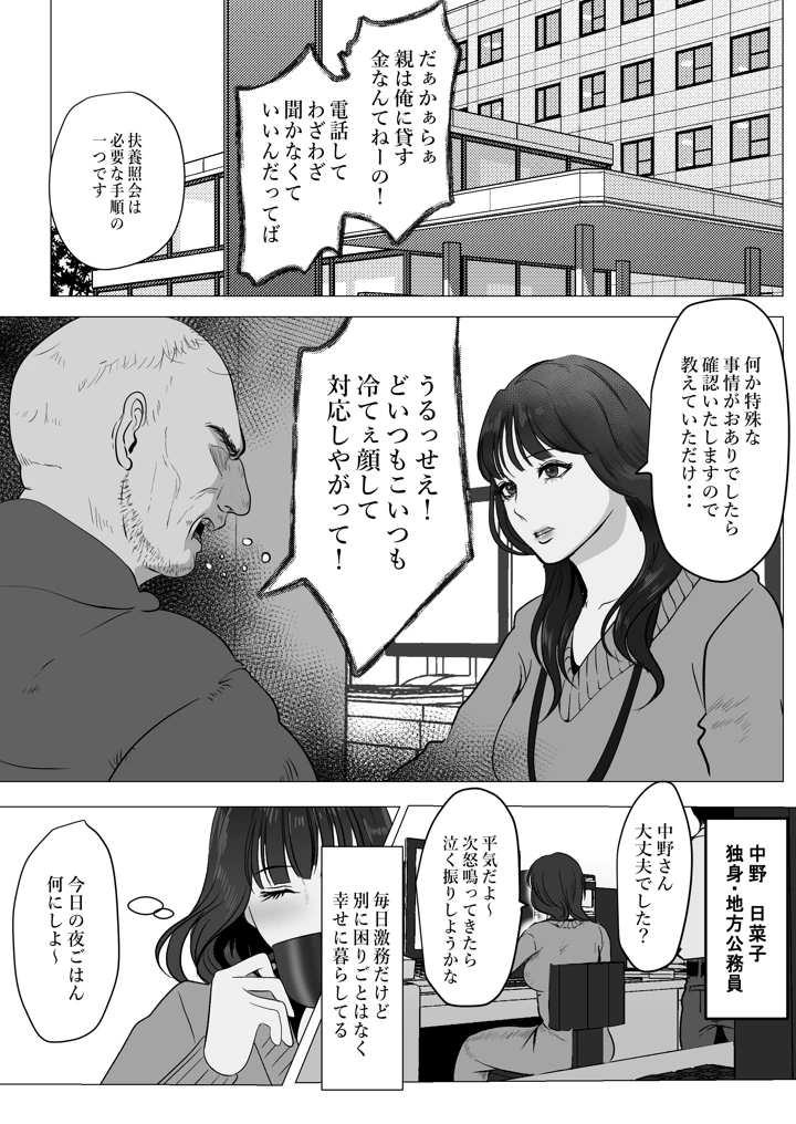 2ページ目