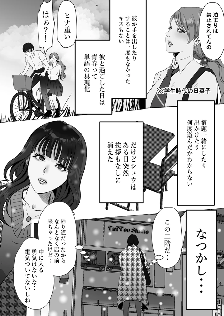 4ページ目