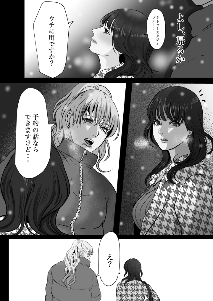 6ページ目