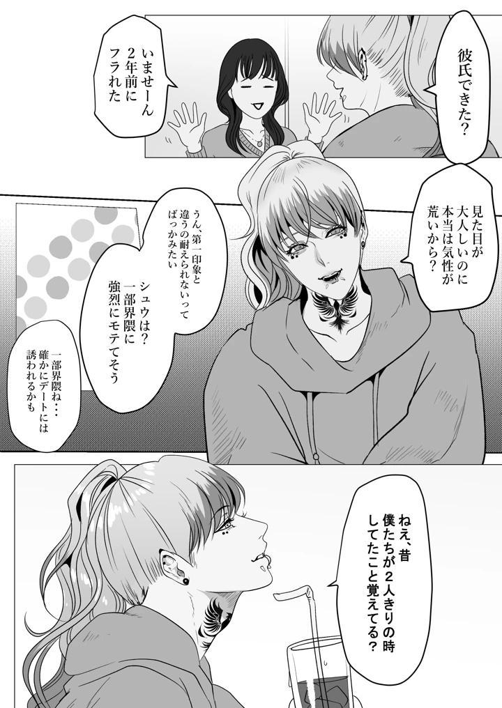 8ページ目
