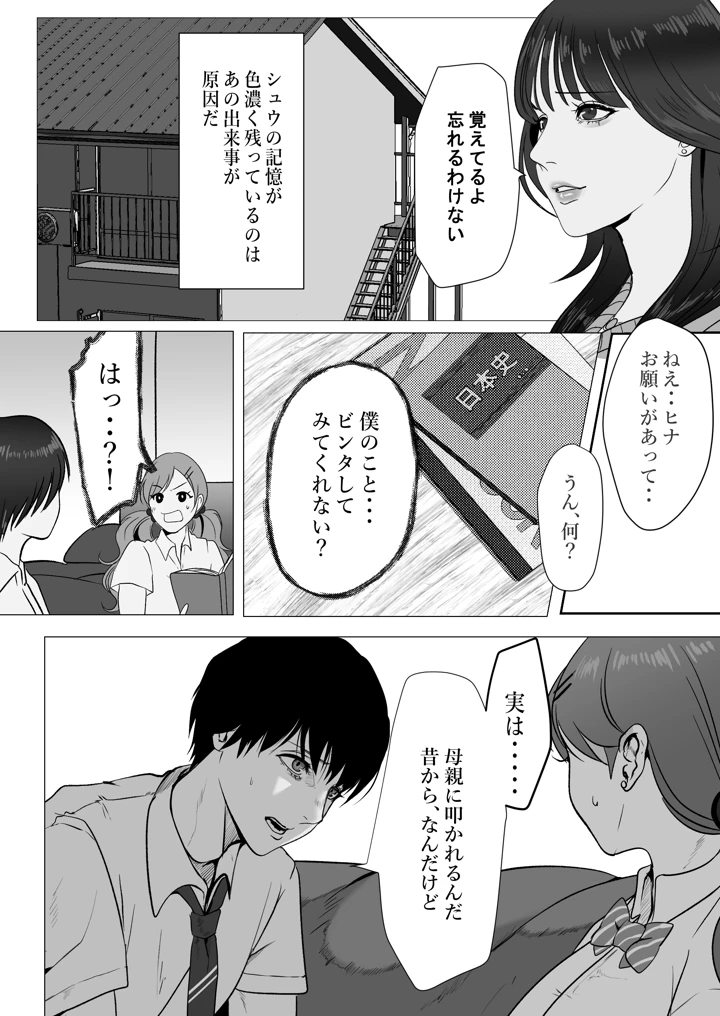 9ページ目