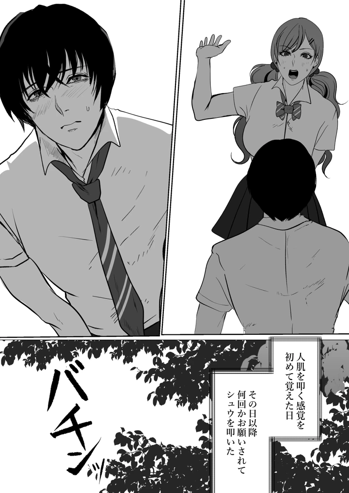 11ページ目