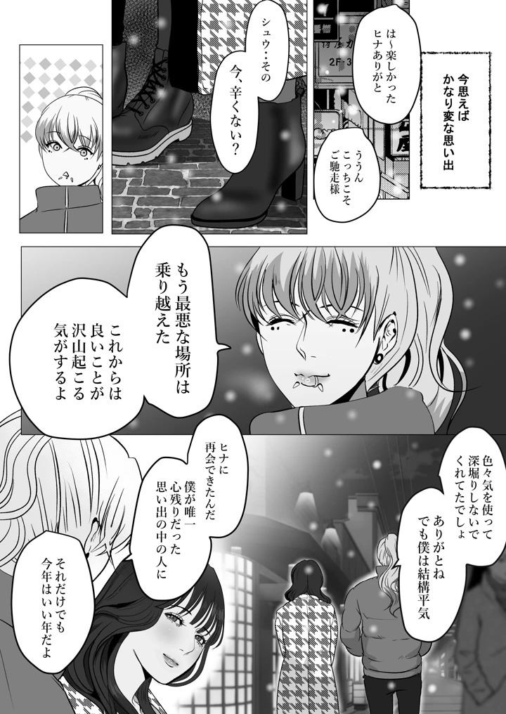 12ページ目