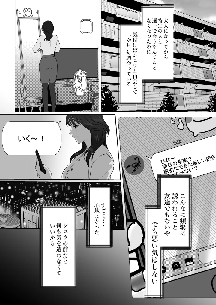 13ページ目