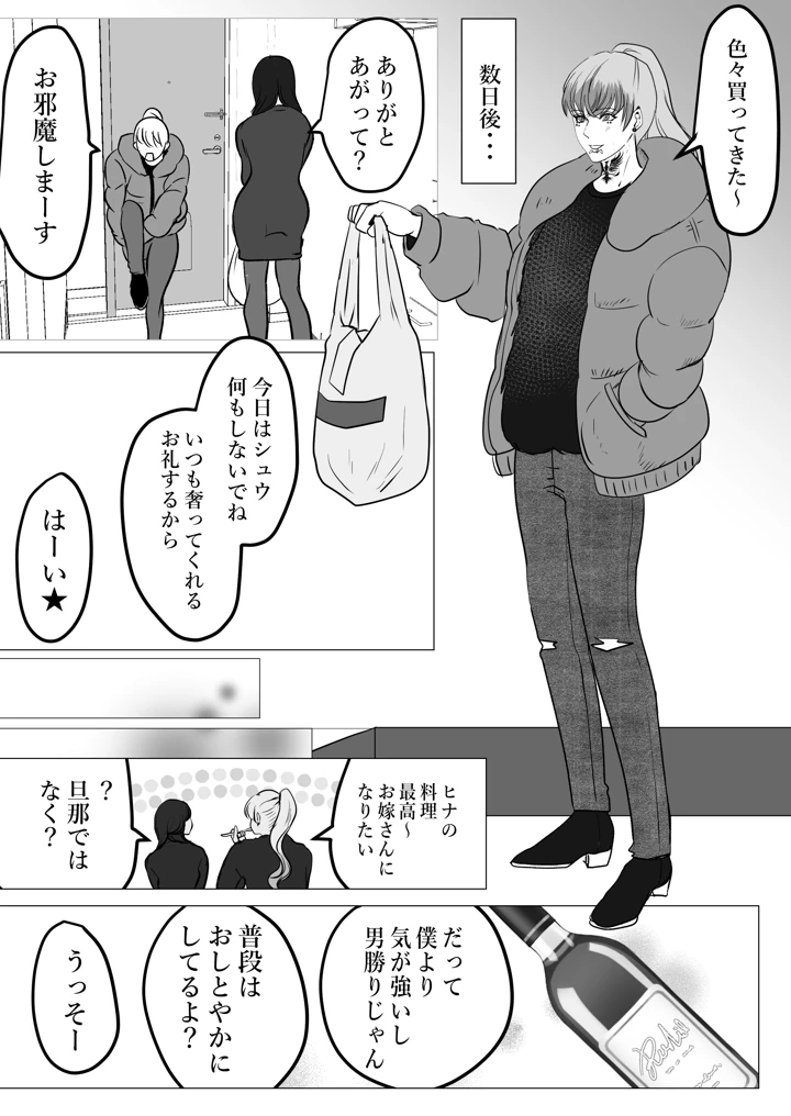 14ページ目