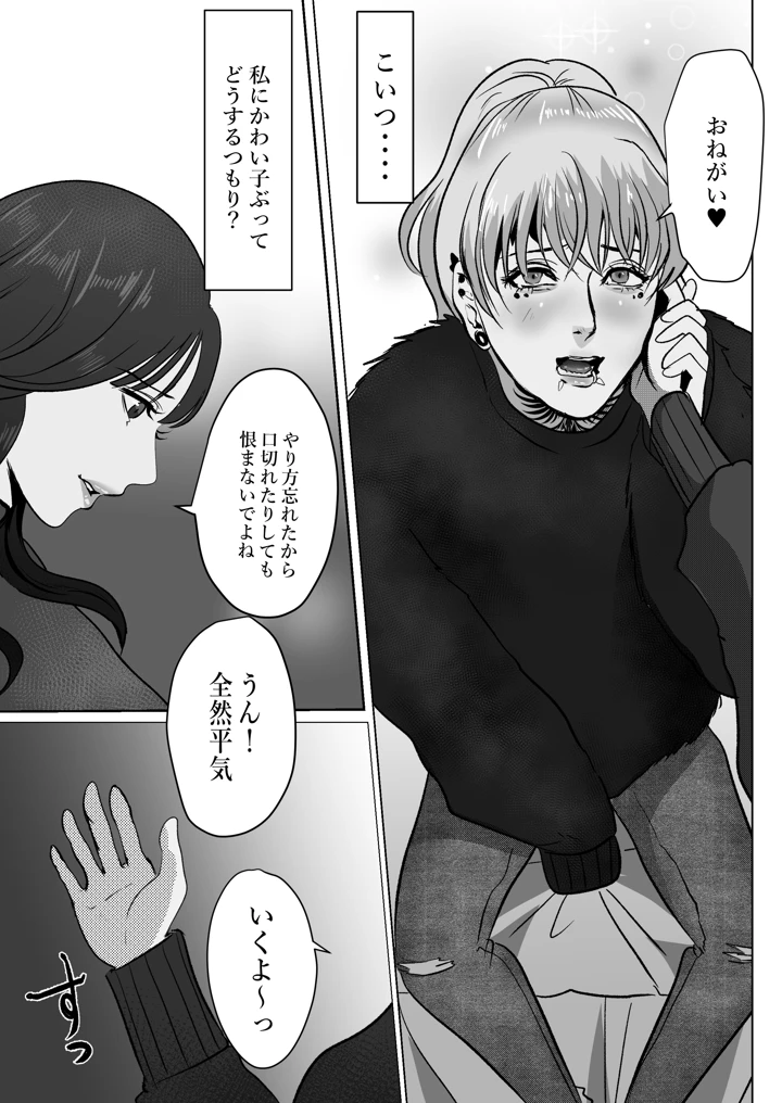 16ページ目
