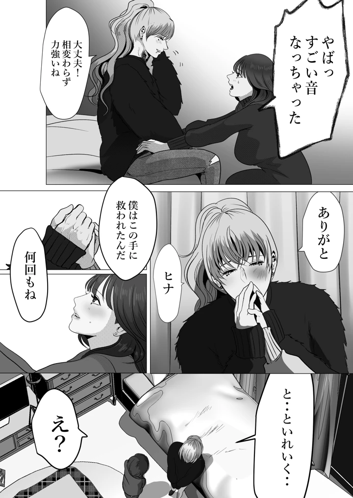 18ページ目