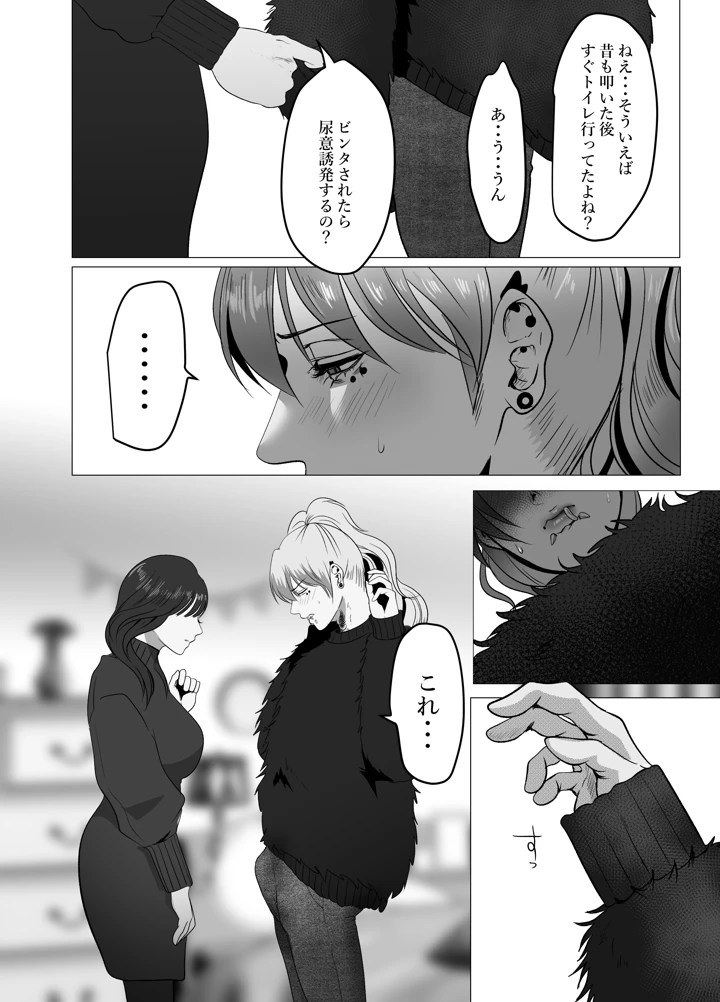 19ページ目
