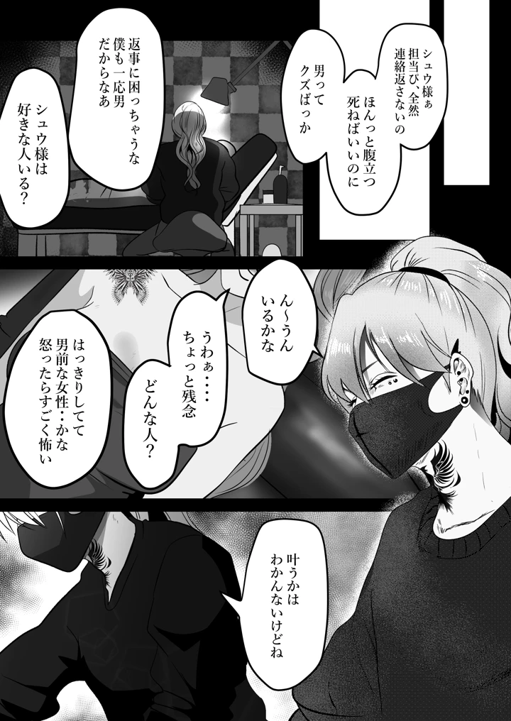 27ページ目