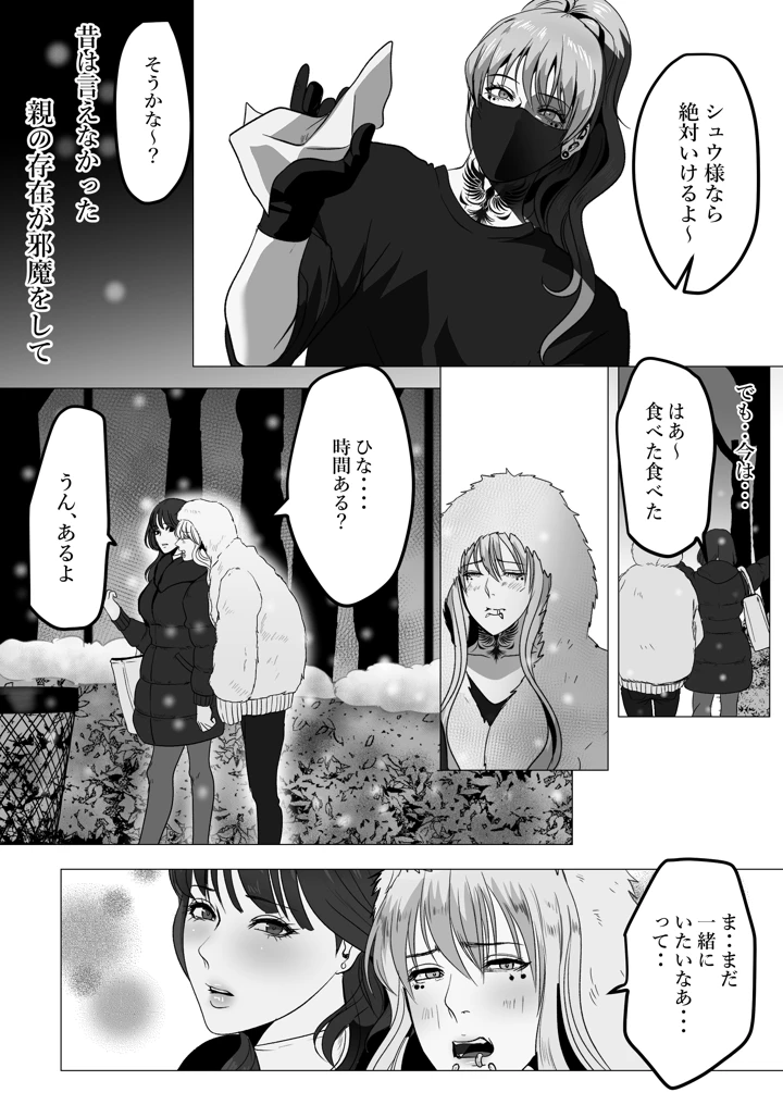 28ページ目