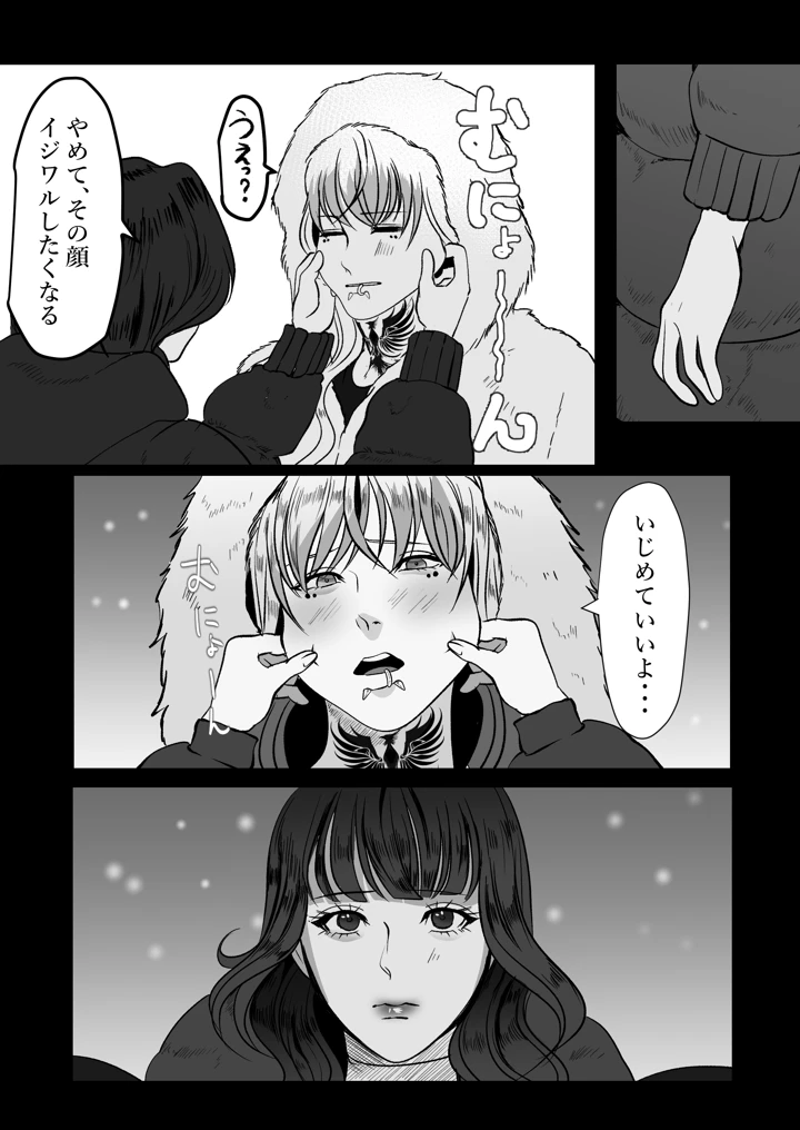 29ページ目
