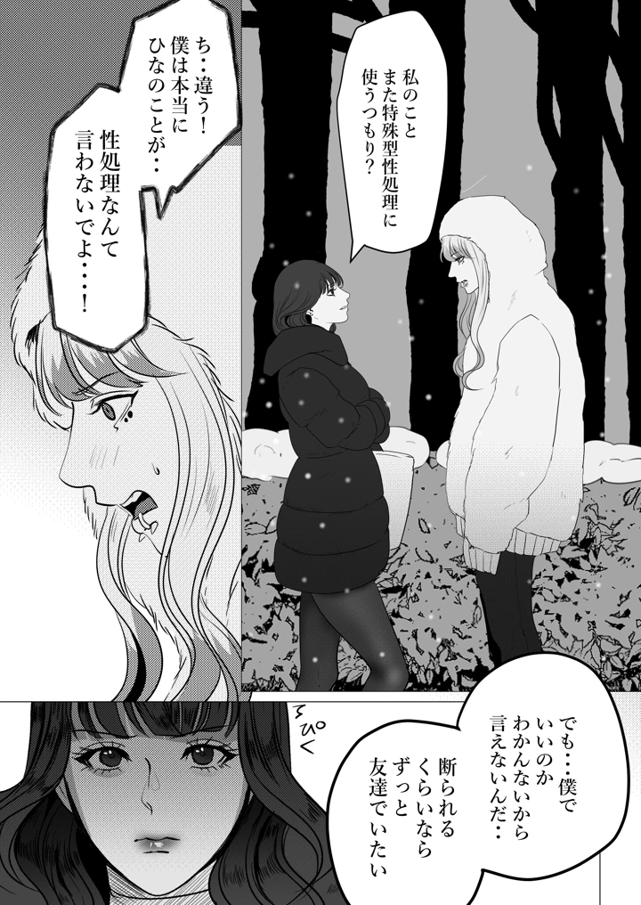 30ページ目