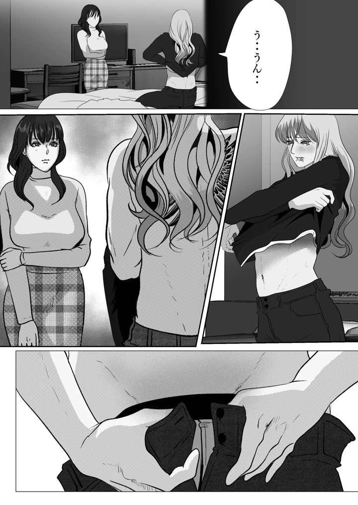 36ページ目
