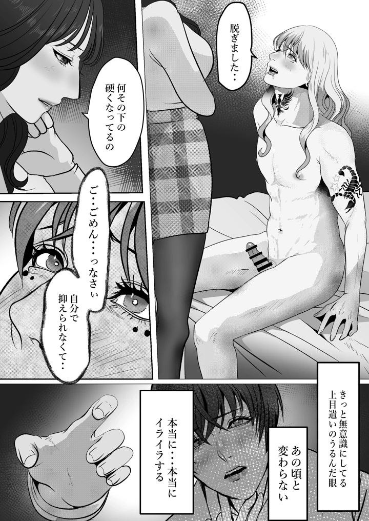 37ページ目