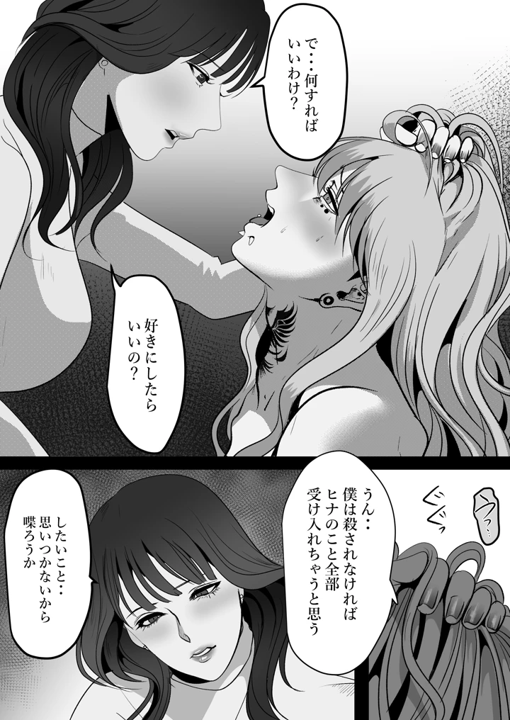 38ページ目