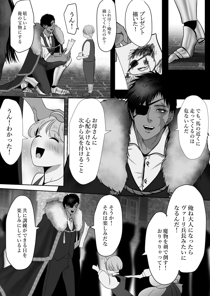 5ページ目