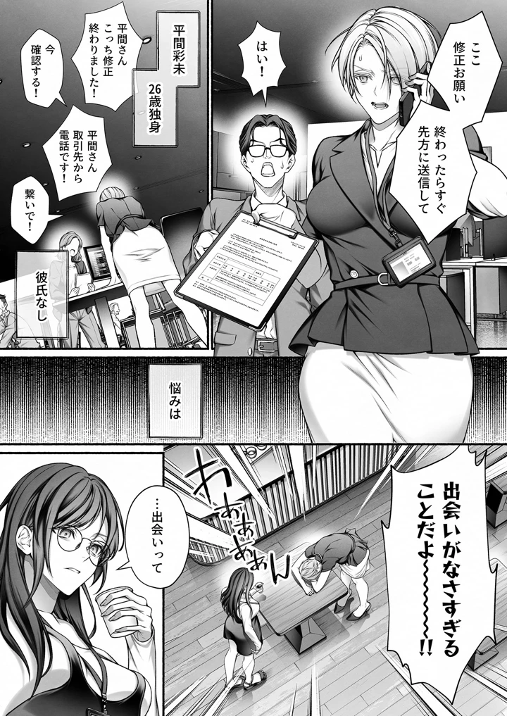 4ページ目