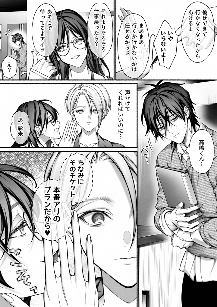 6ページ目