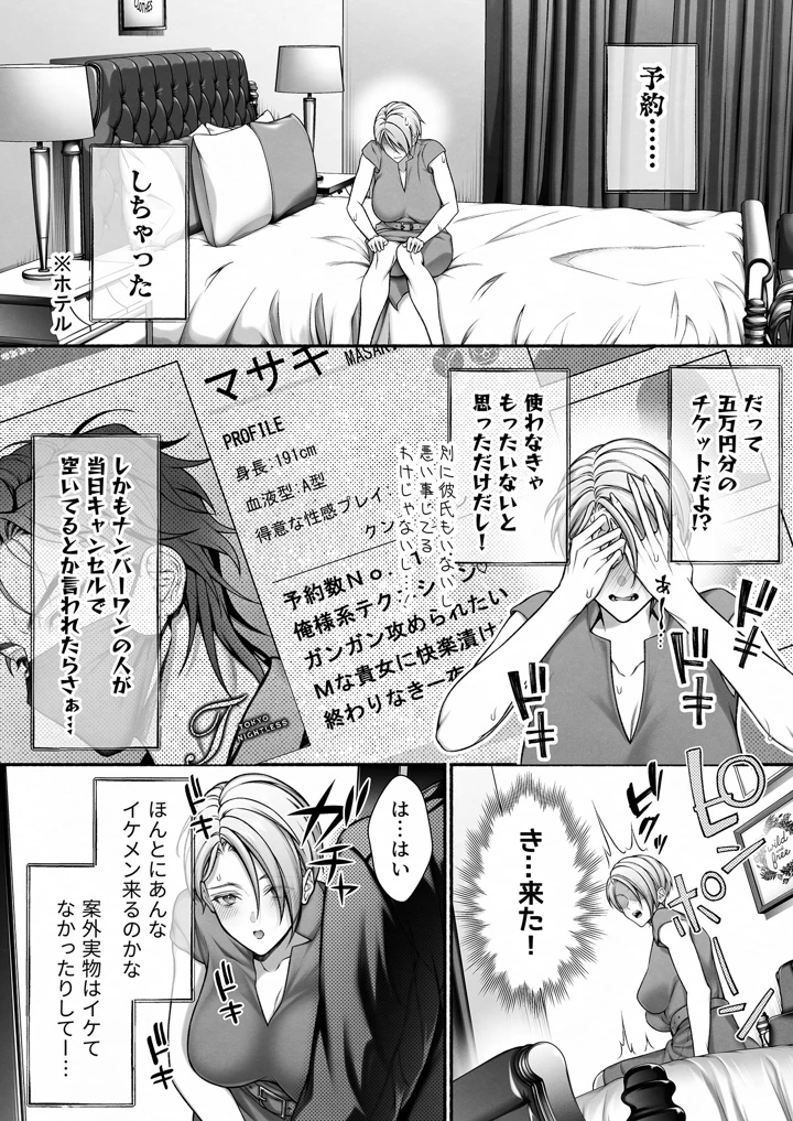 8ページ目