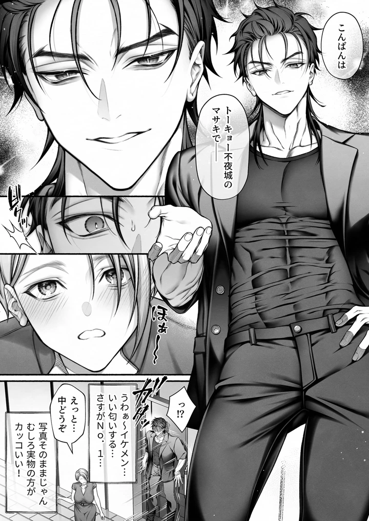 9ページ目