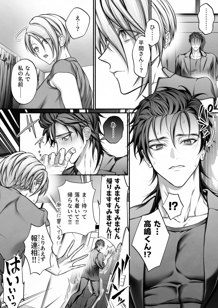 10ページ目
