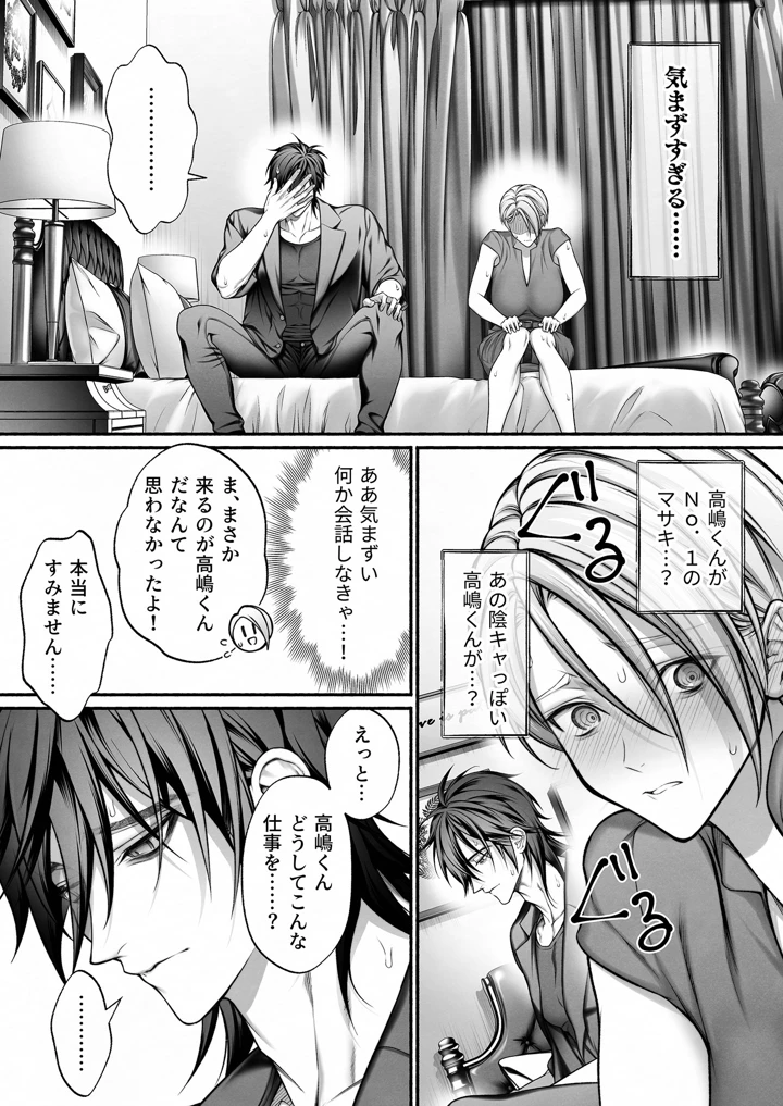 11ページ目