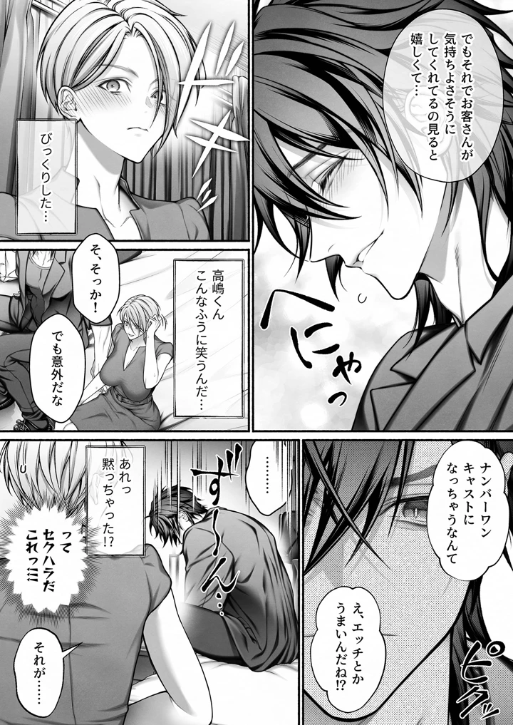 13ページ目