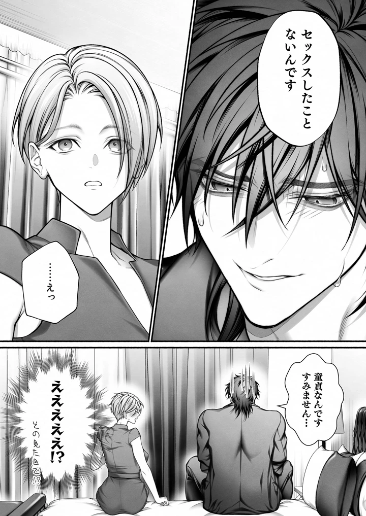 14ページ目