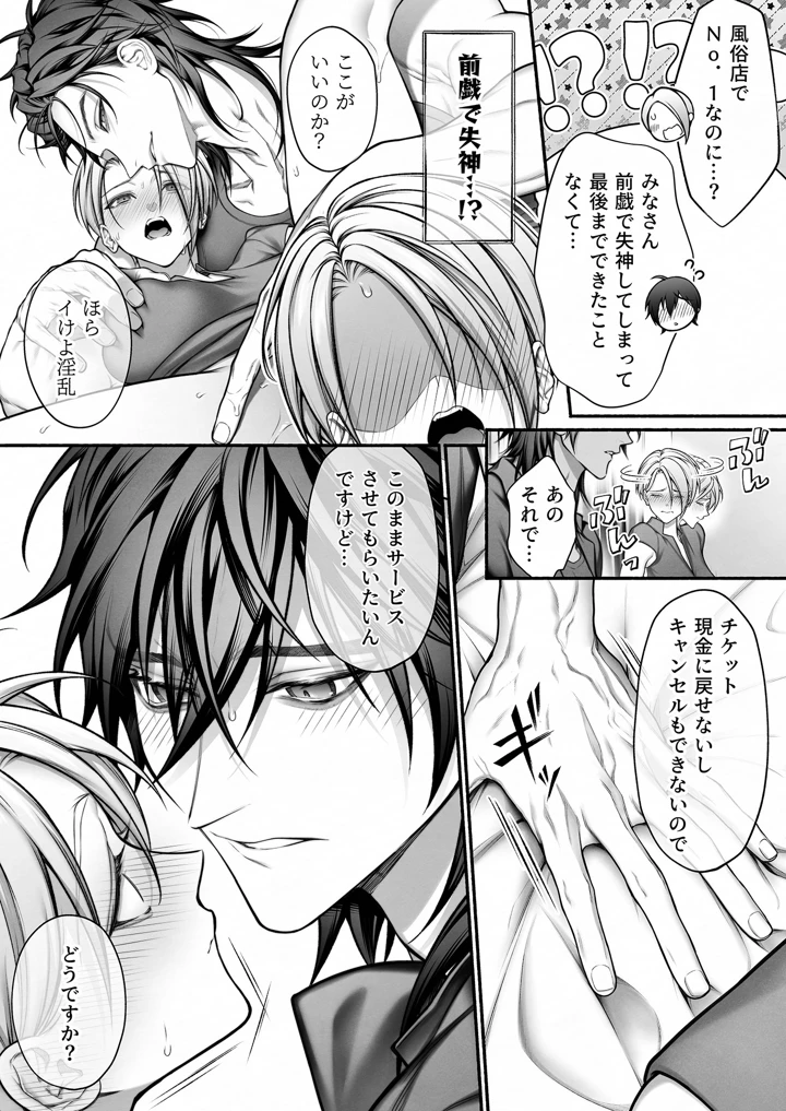 15ページ目