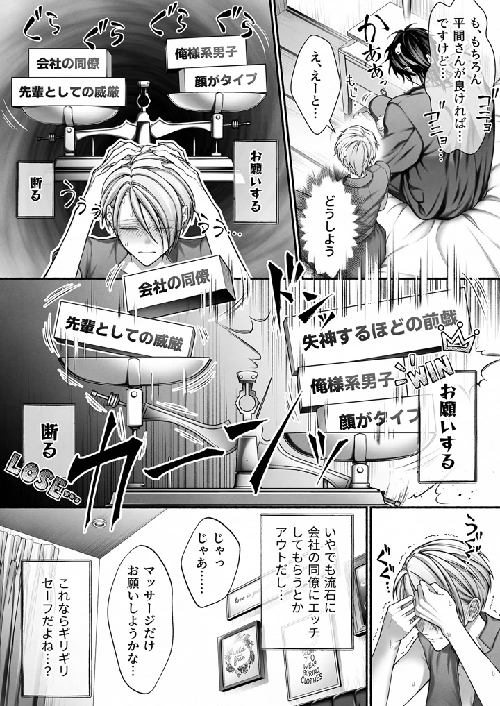 16ページ目
