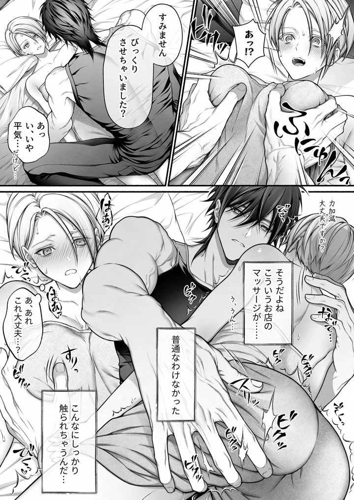 19ページ目