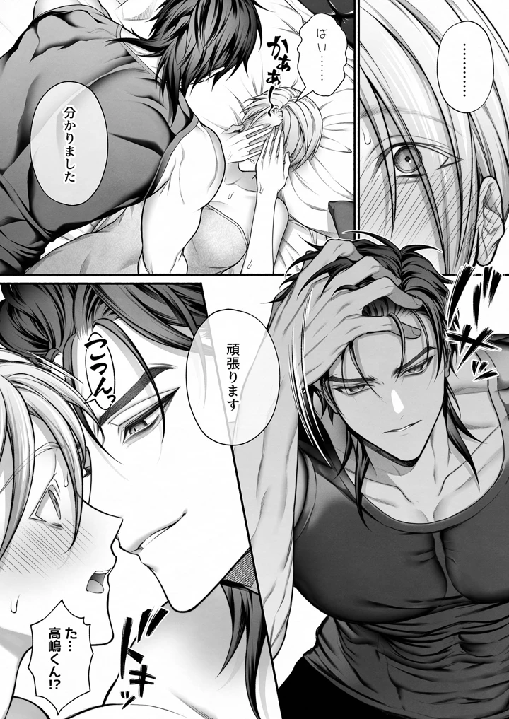 24ページ目
