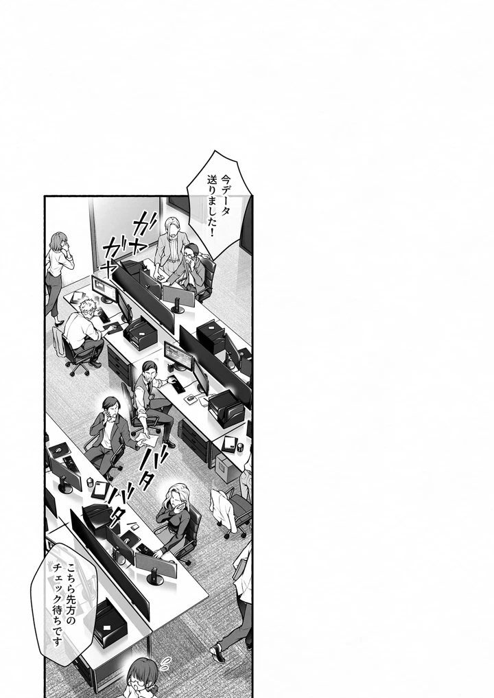 37ページ目