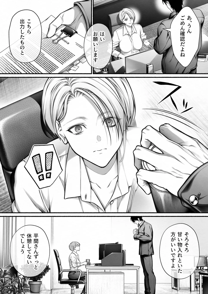 39ページ目