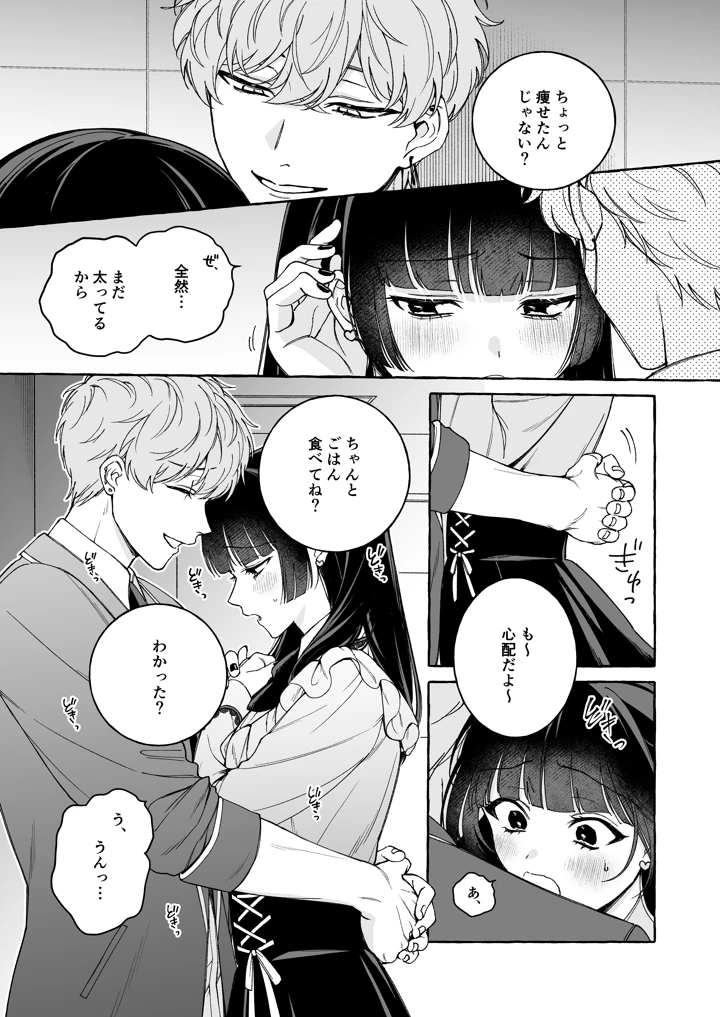 2ページ目
