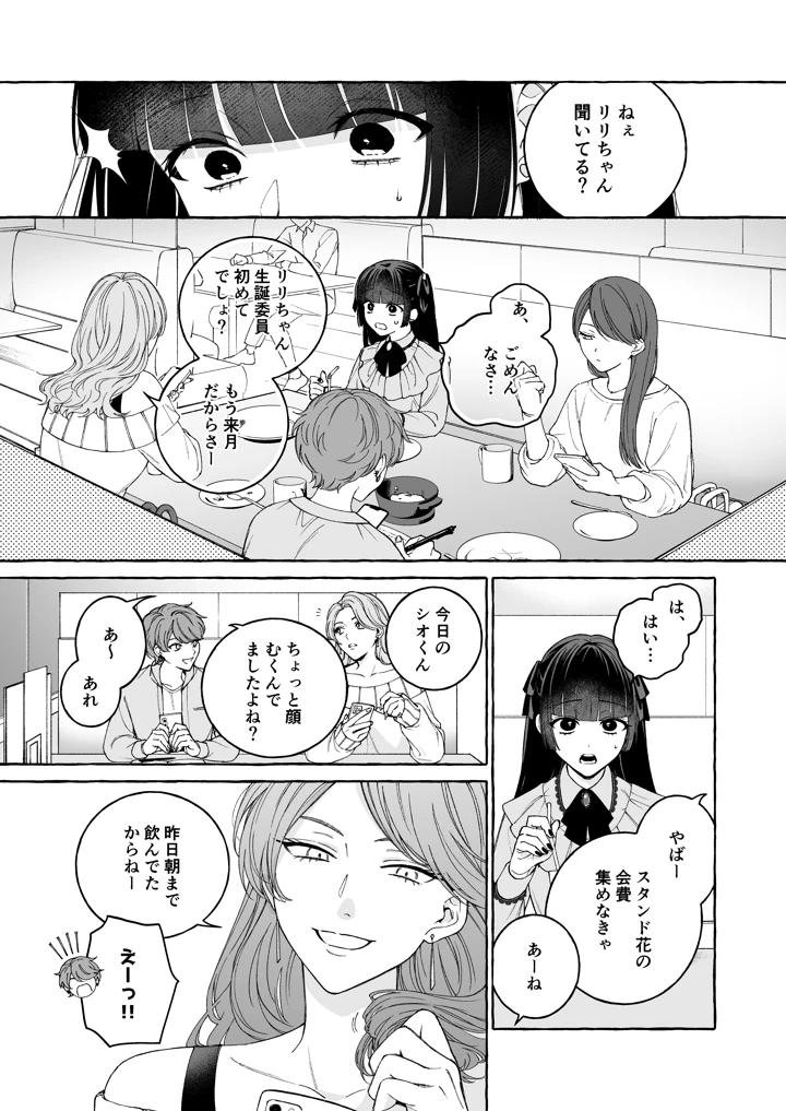 6ページ目
