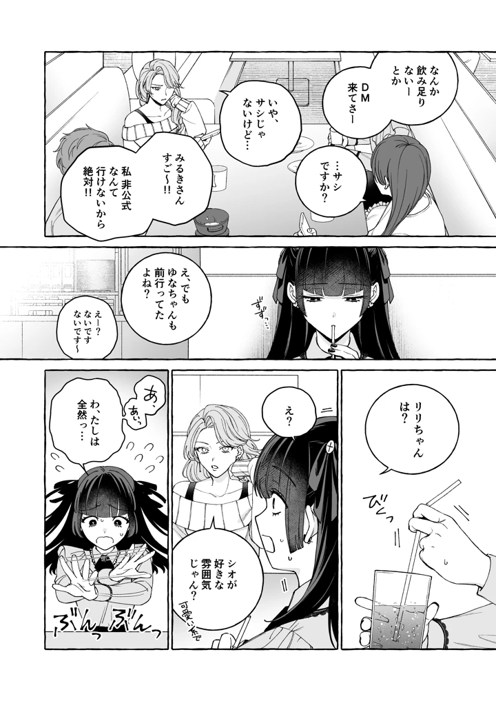 7ページ目
