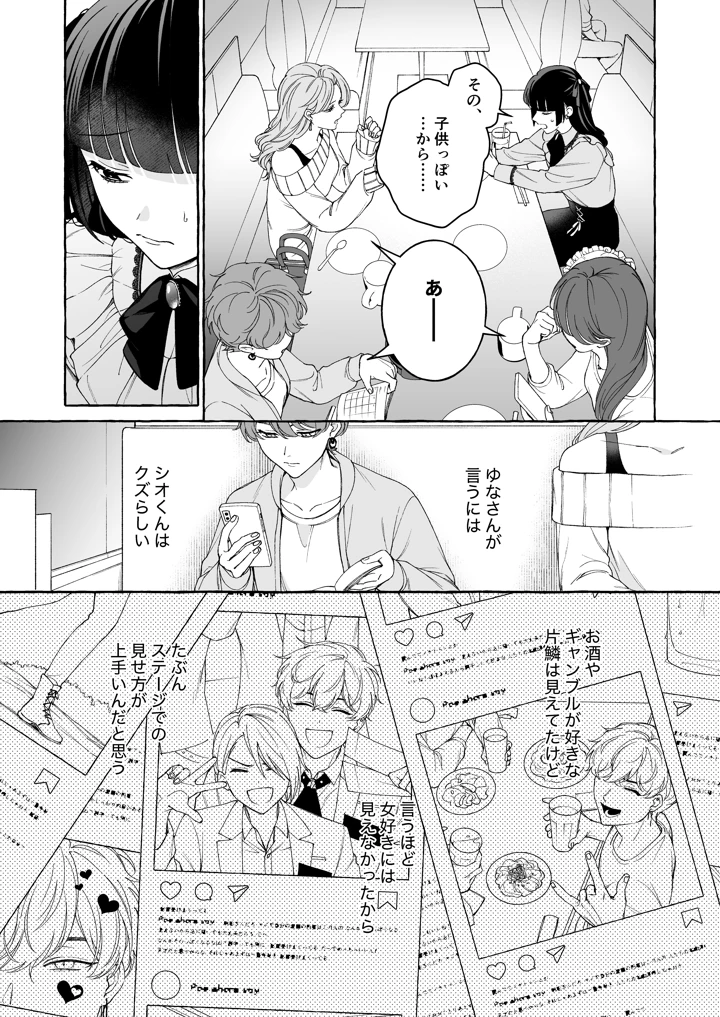 8ページ目