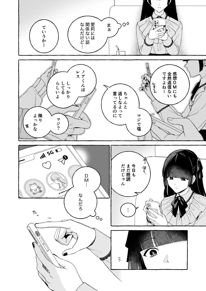 9ページ目