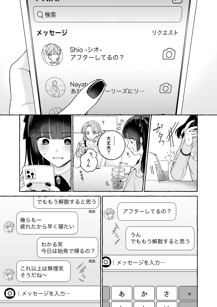 10ページ目