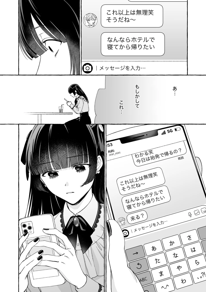 11ページ目