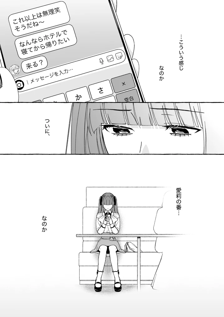 12ページ目