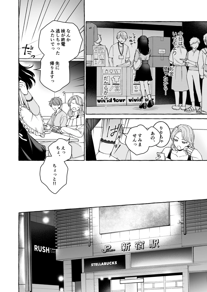 13ページ目