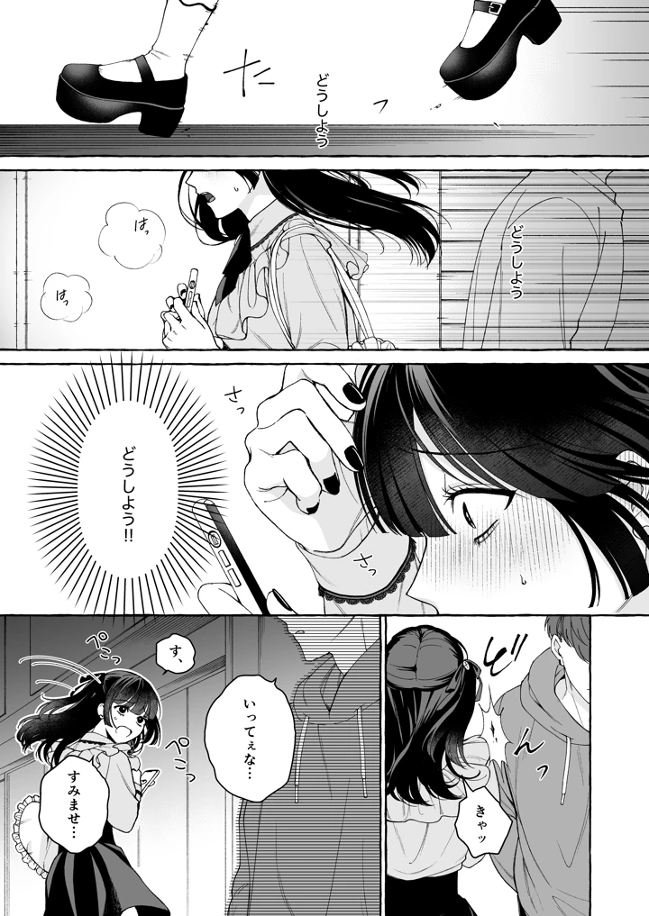 14ページ目