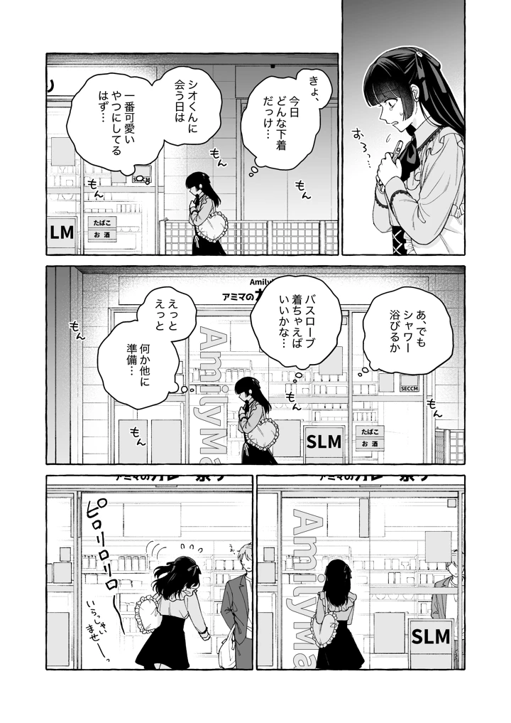 15ページ目
