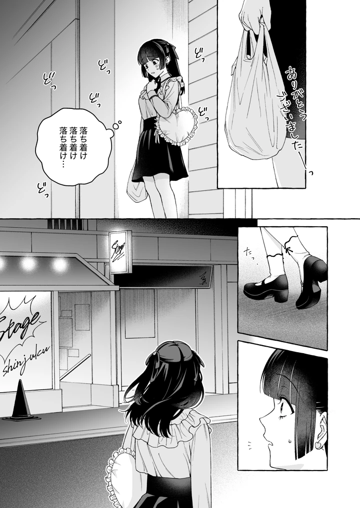 16ページ目